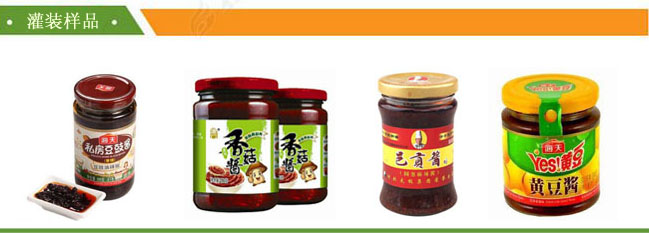 醬料灌裝真空旋蓋生產(chǎn)線