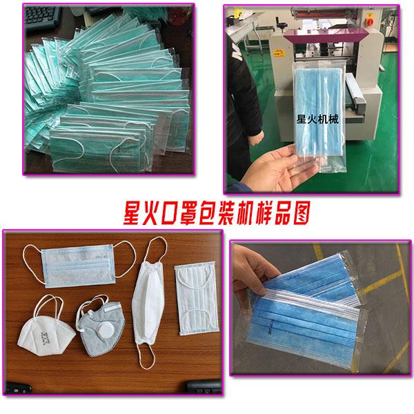 天津全自動(dòng)口罩生產(chǎn)線