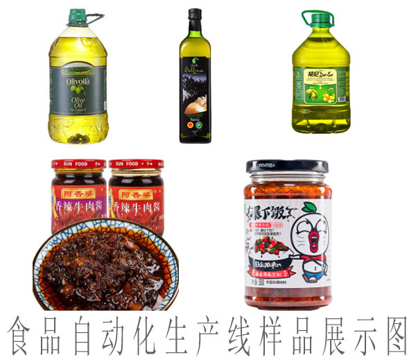 食品自動(dòng)化生產(chǎn)線，食品流水線自動(dòng)化設(shè)備 