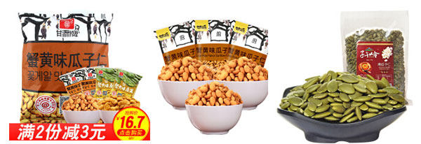 瓜子仁包裝生產(chǎn)線設備，全自動瓜子仁包裝生產(chǎn)線
