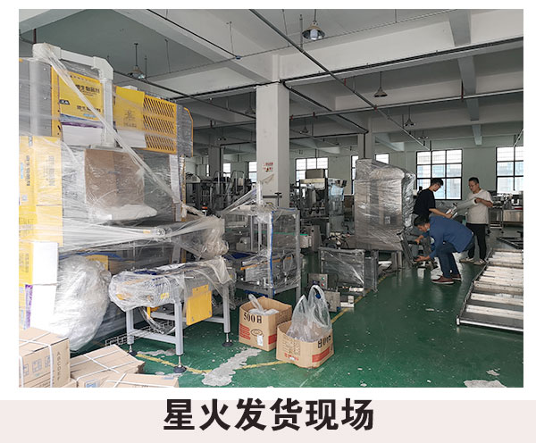 全自動醬料包裝流水線