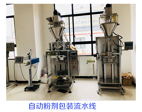 自動化粉劑流水線600包/小時一件也是出廠價