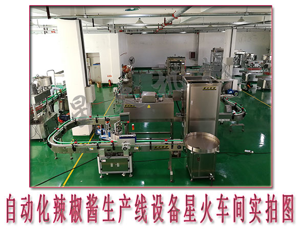 自動化辣椒醬生產(chǎn)線設(shè)備，全自動辣椒醬生產(chǎn)線設(shè)備廠家 