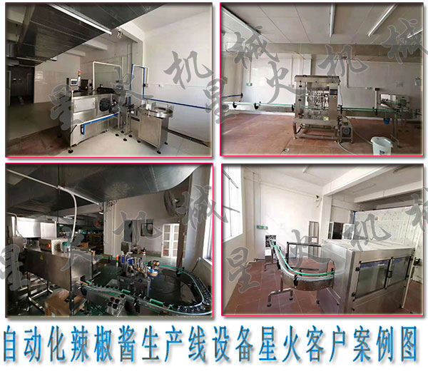 自動化辣椒醬生產(chǎn)線設(shè)備，全自動辣椒醬生產(chǎn)線設(shè)備廠家 