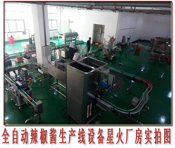 辣椒醬生產(chǎn)線，全自動辣椒醬生產(chǎn)線設(shè)備  