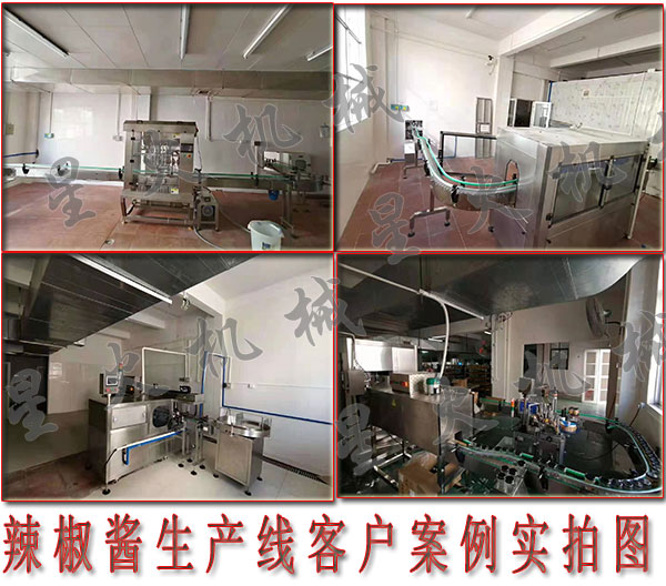 辣椒醬生產(chǎn)線，全自動辣椒醬生產(chǎn)線設(shè)備 